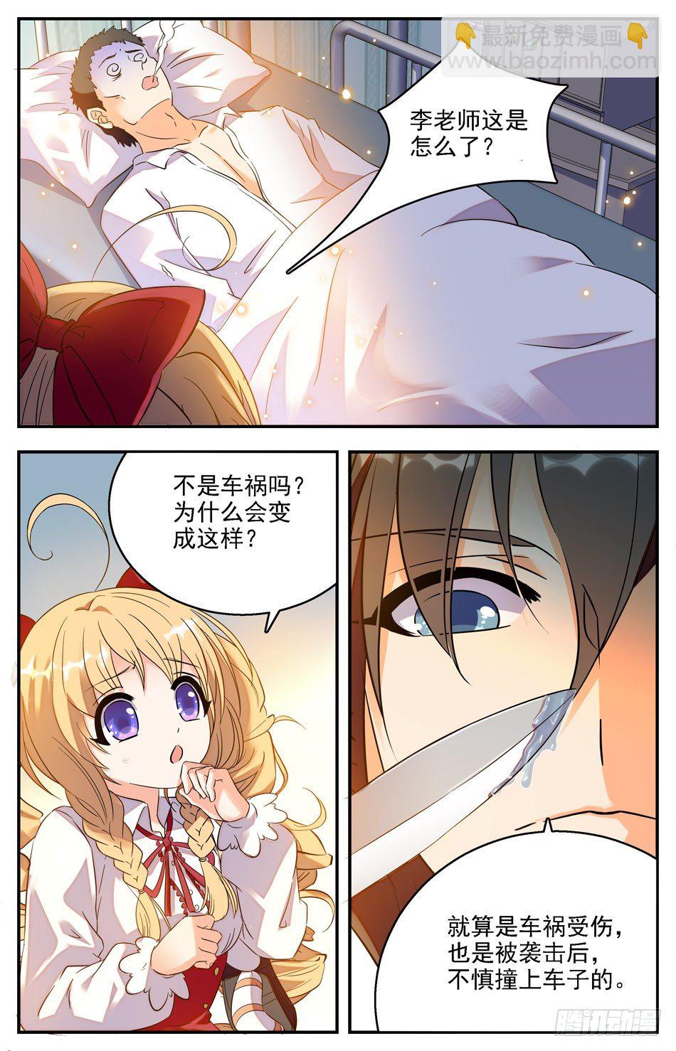 17 鲛人禁术-第18话