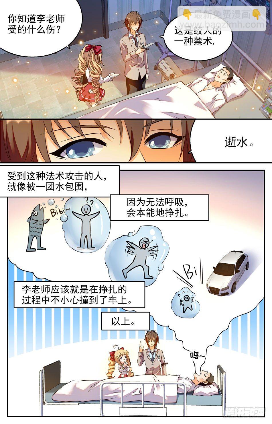 17 鲛人禁术-第18话