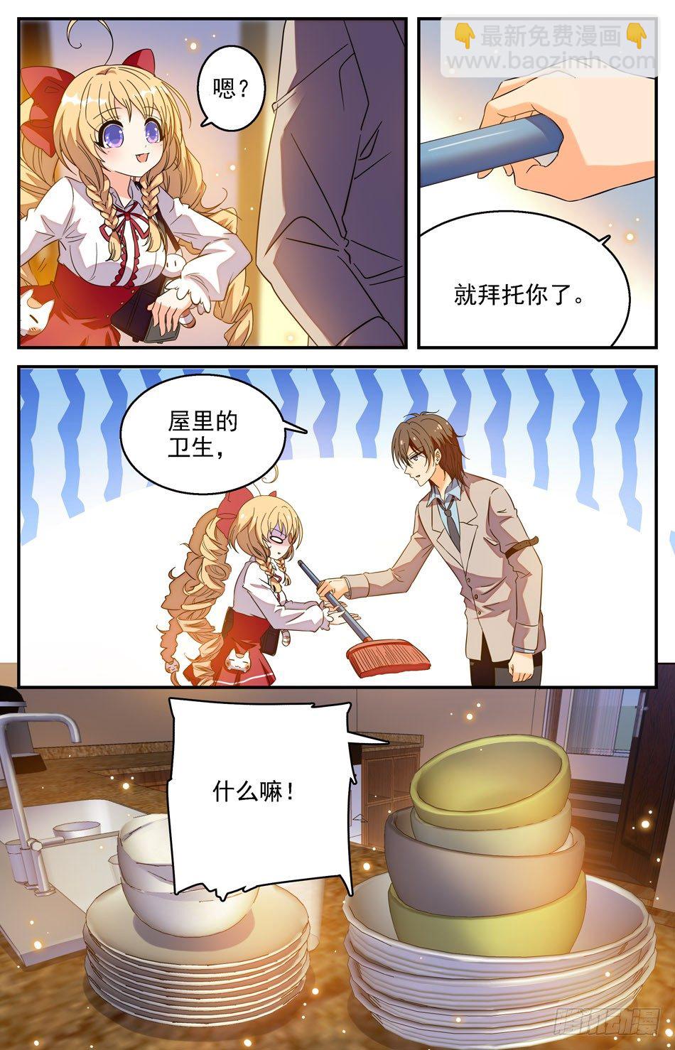 17 鲛人禁术-第18话