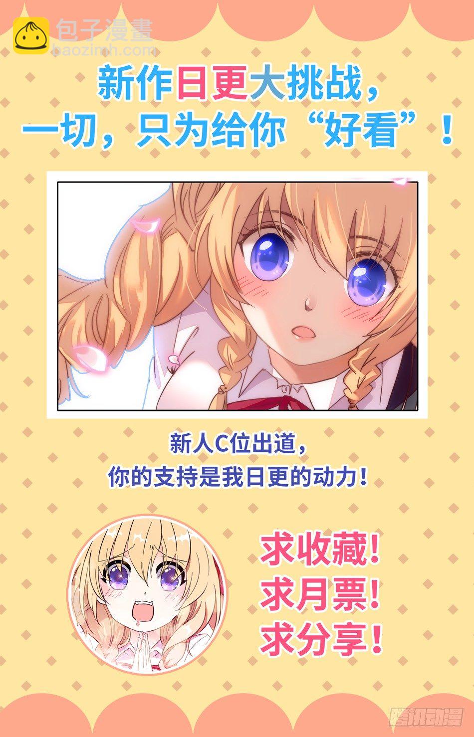 19 接二连三事件-第20话