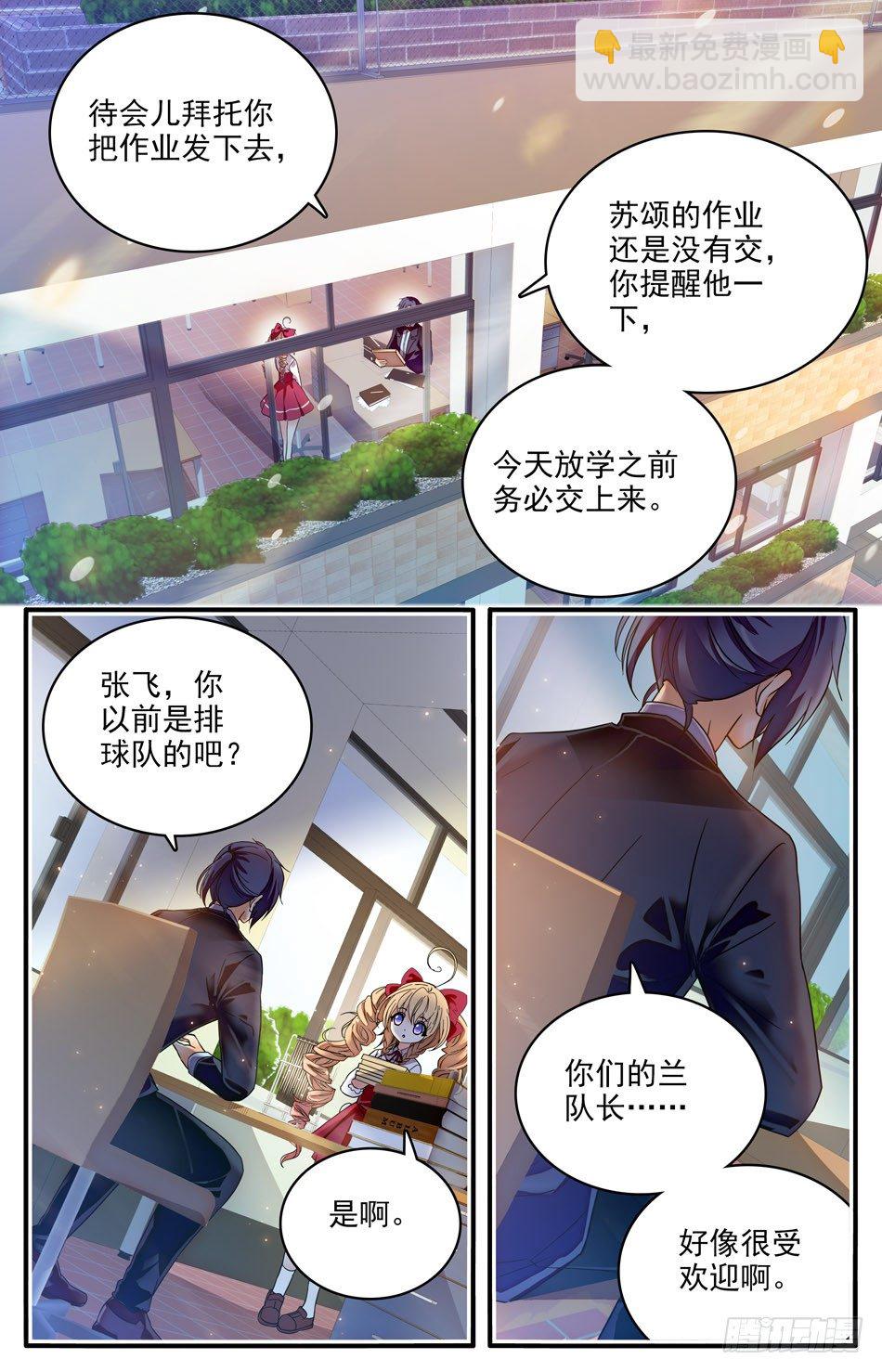 19 接二连三事件-第20话