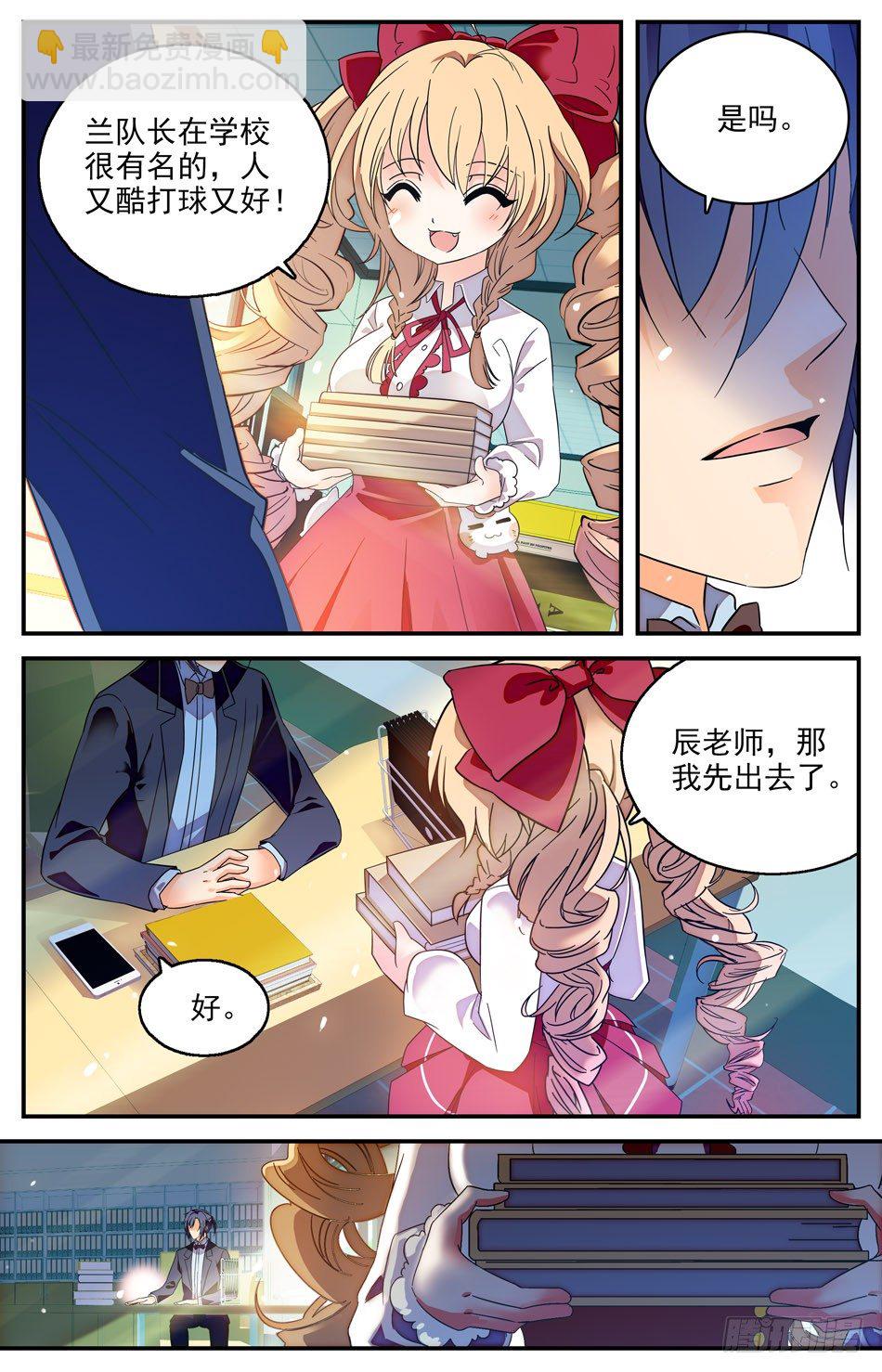 19 接二连三事件-第20话