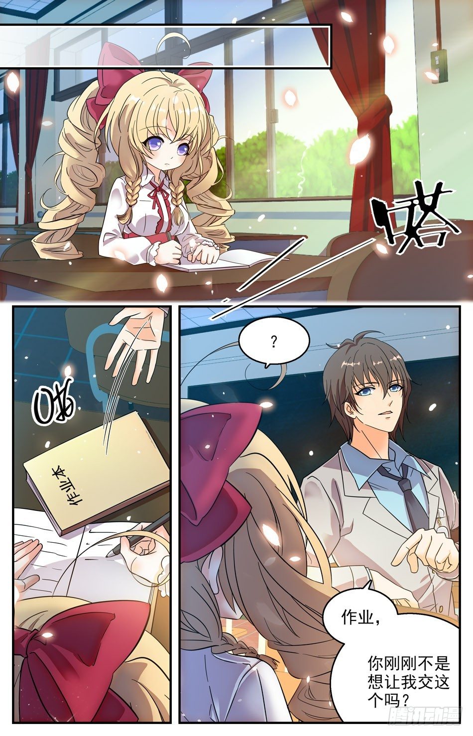 19 接二连三事件-第20话