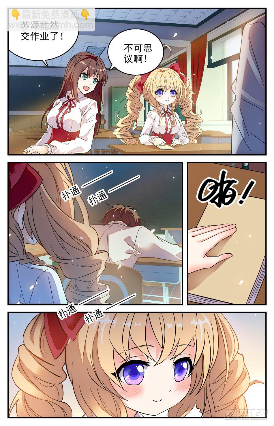 19 接二连三事件-第20话