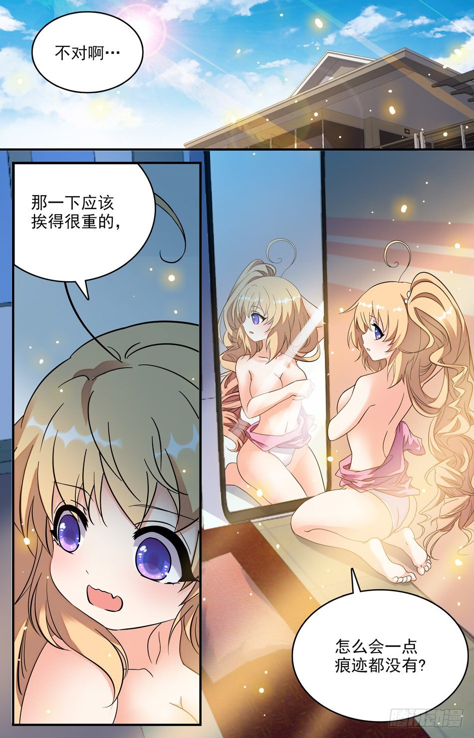 23 似曾相识-第24话