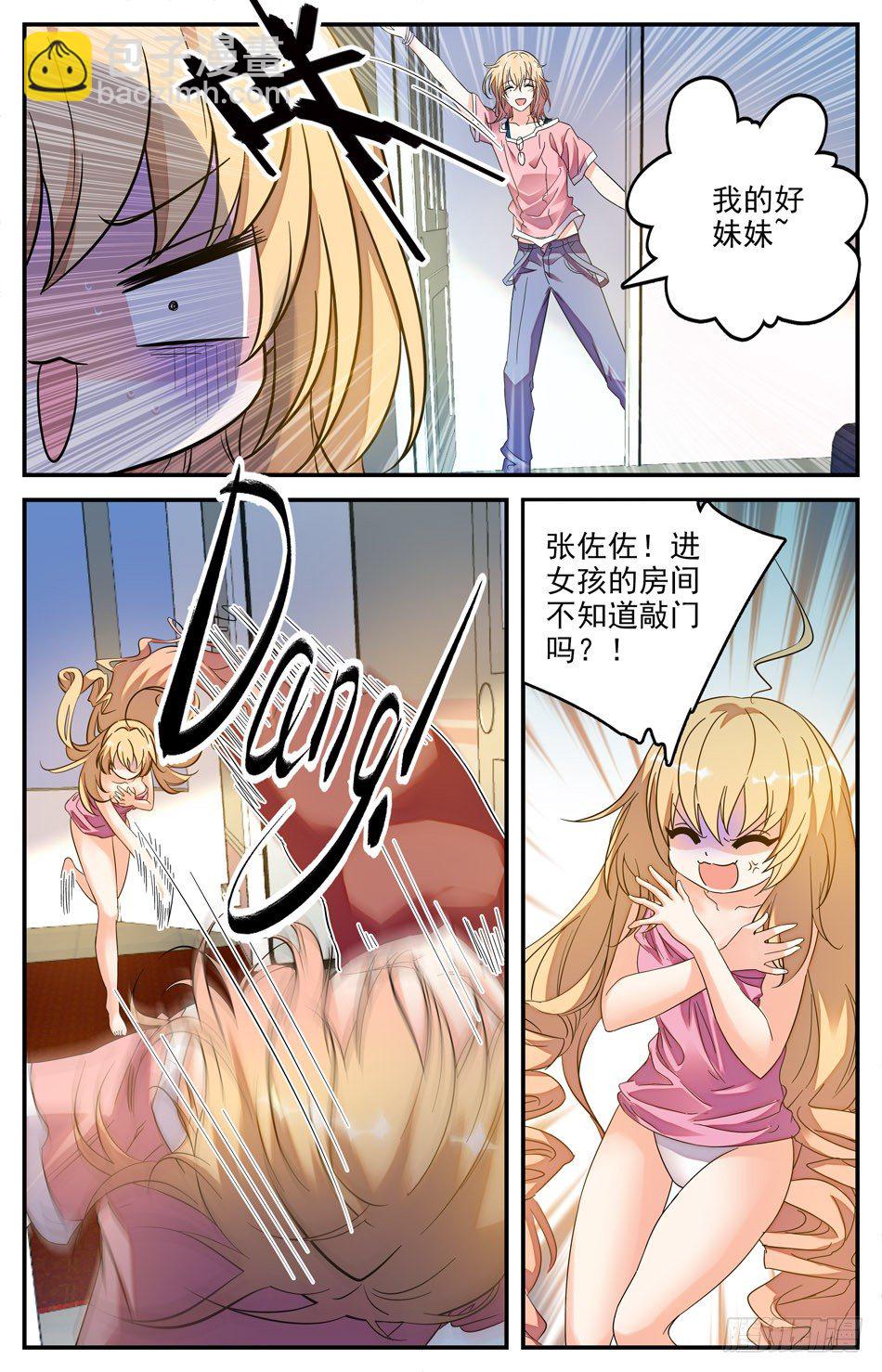 23 似曾相识-第24话