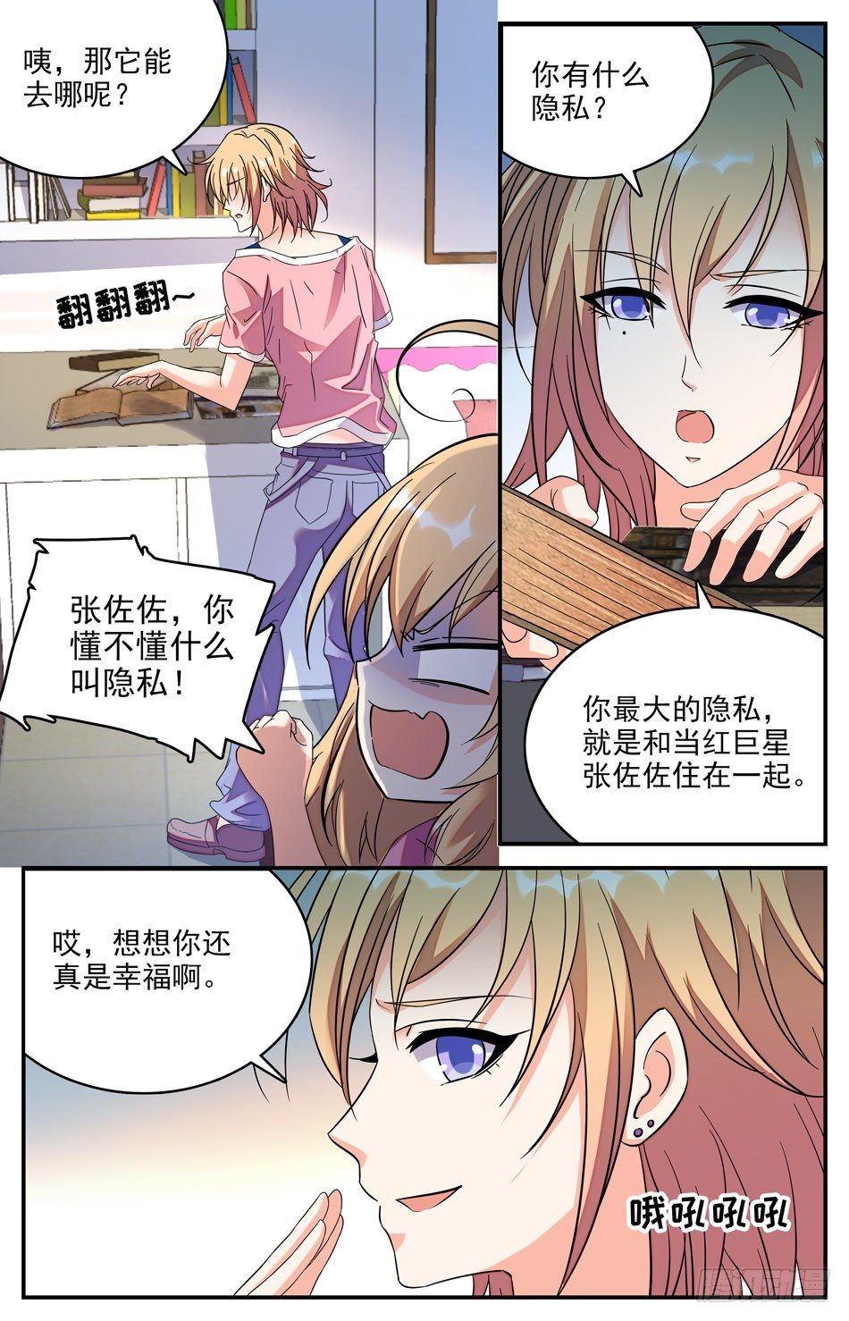 23 似曾相识-第24话