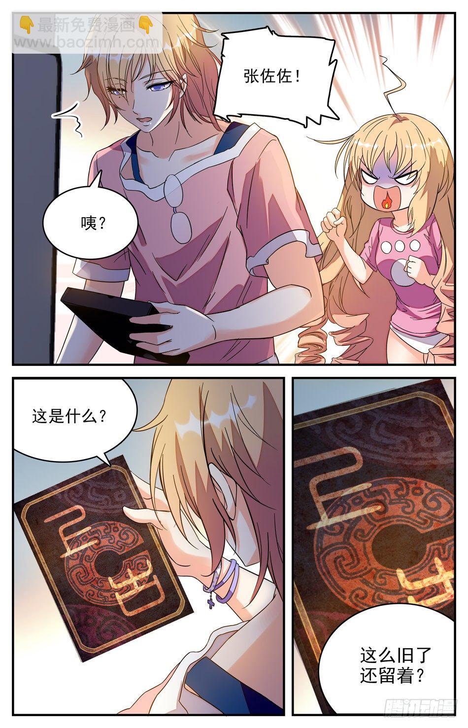 23 似曾相识-第24话