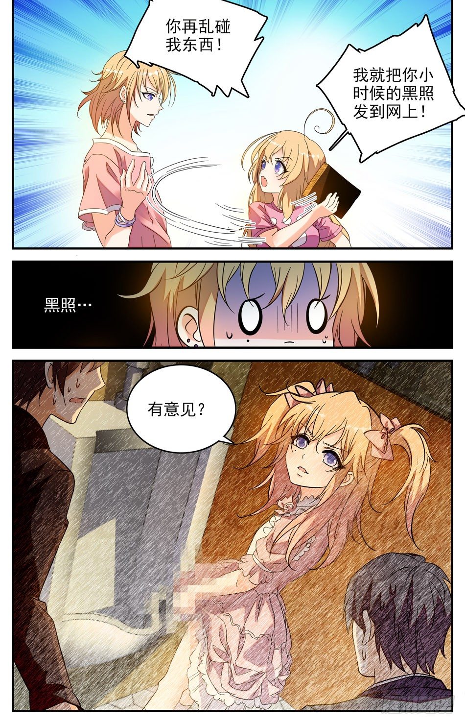 23 似曾相识-第24话