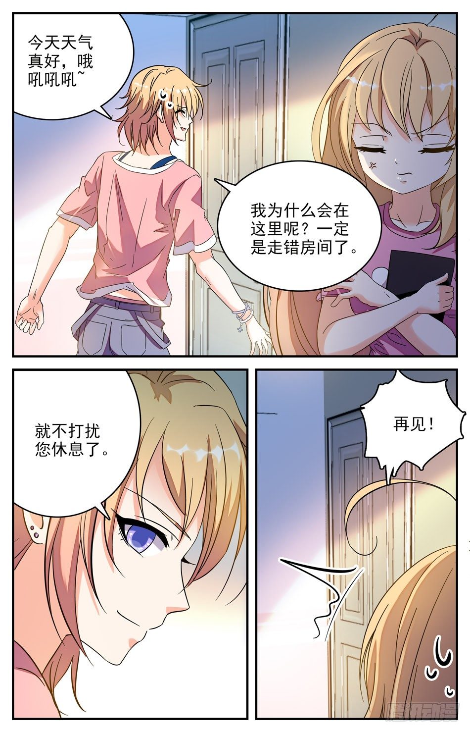 23 似曾相识-第24话