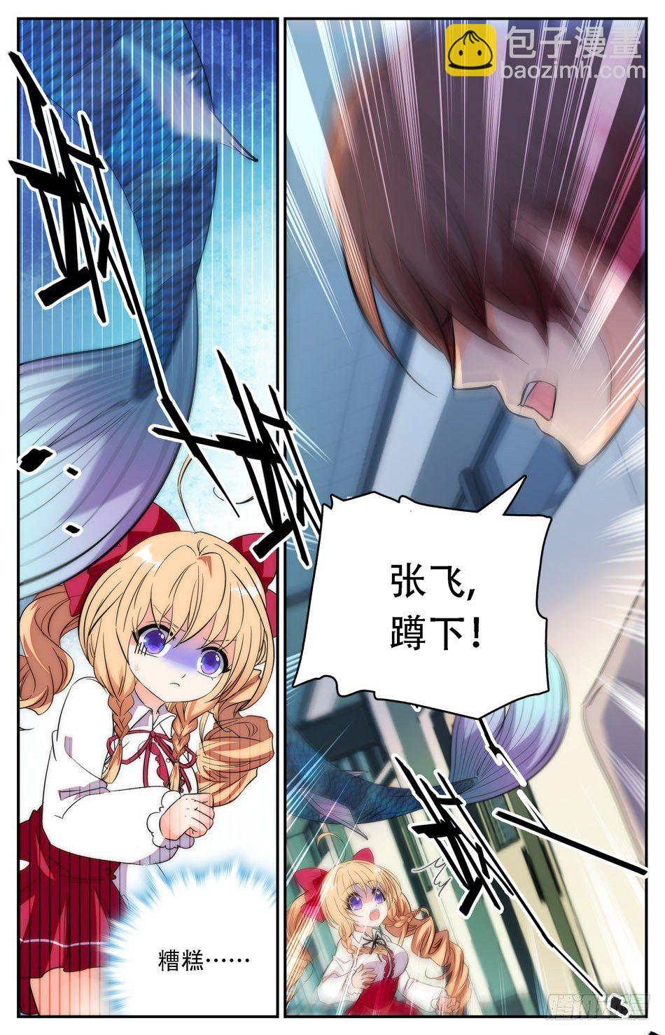 25 再次遇袭-第26话