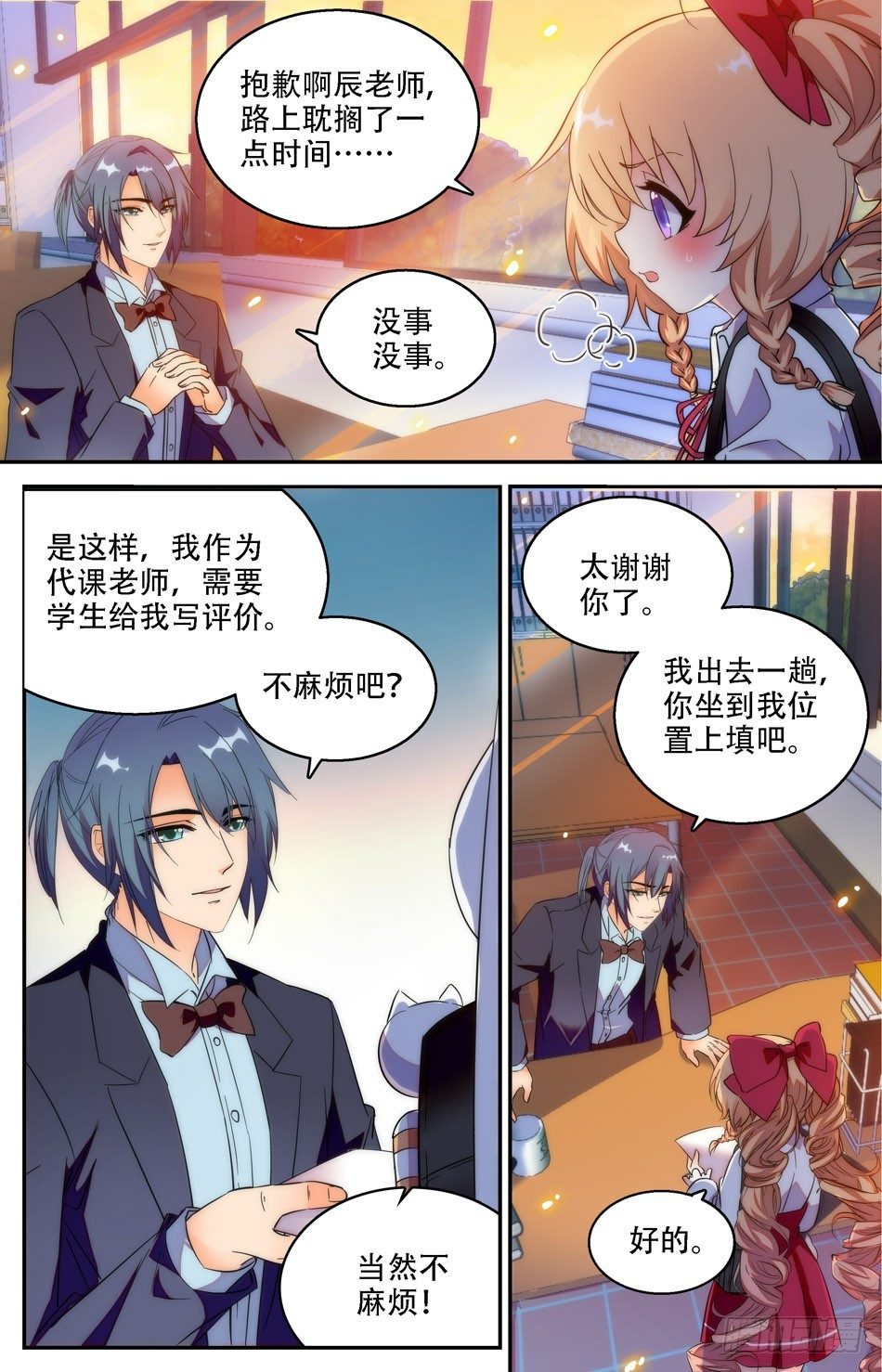 25 再次遇袭-第26话