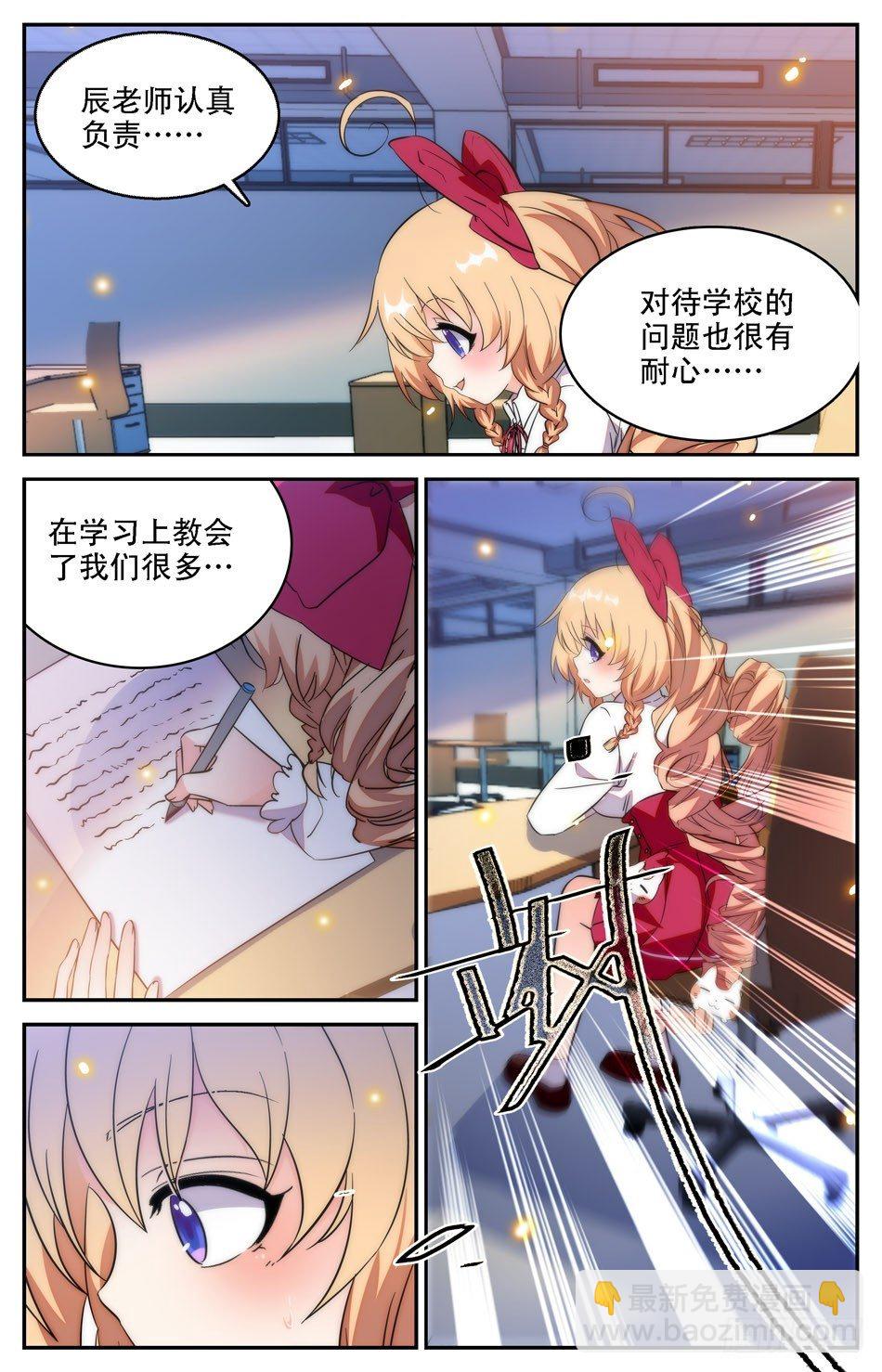 25 再次遇袭-第26话