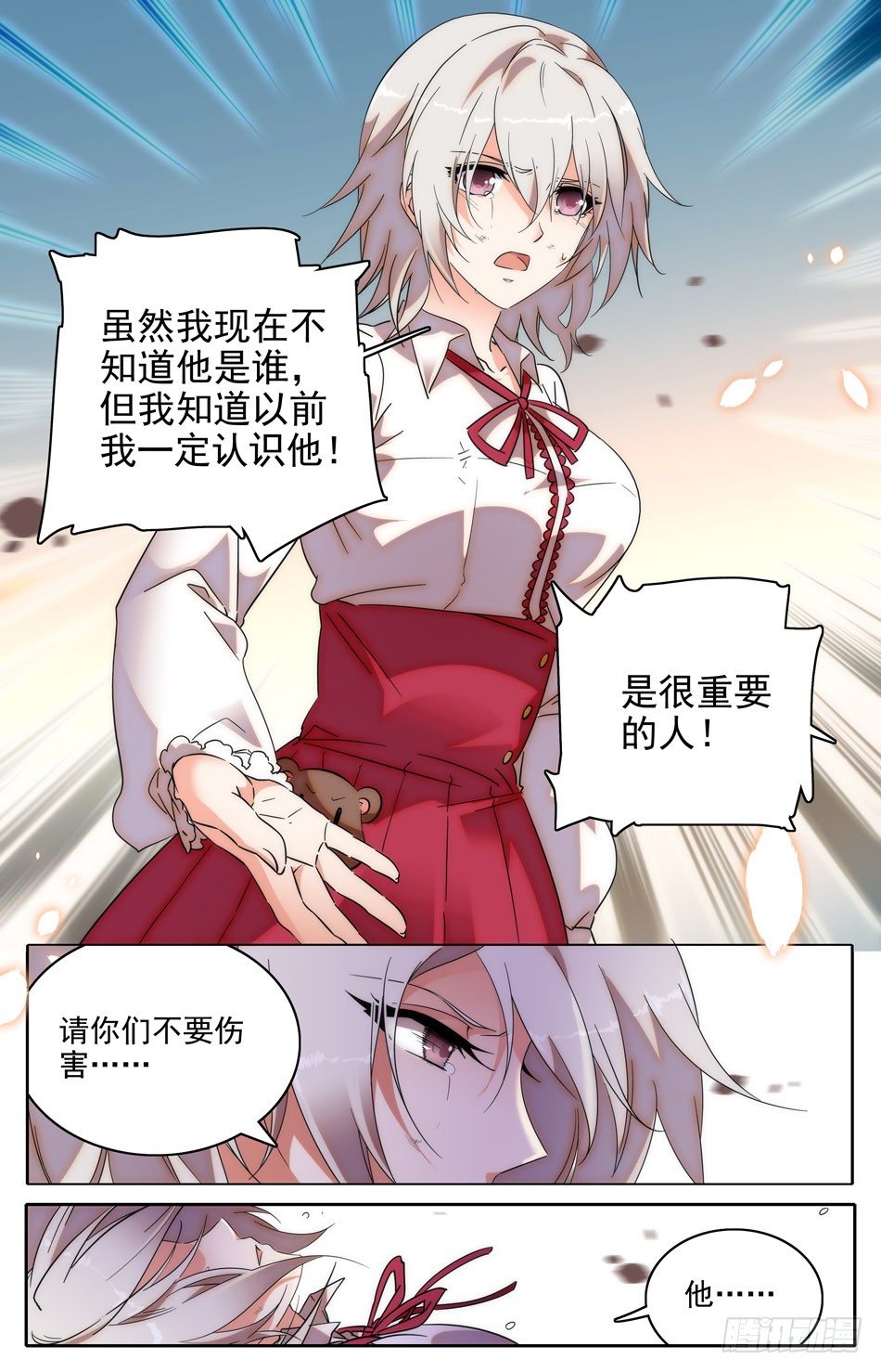 29 兰凌的请求-第30话