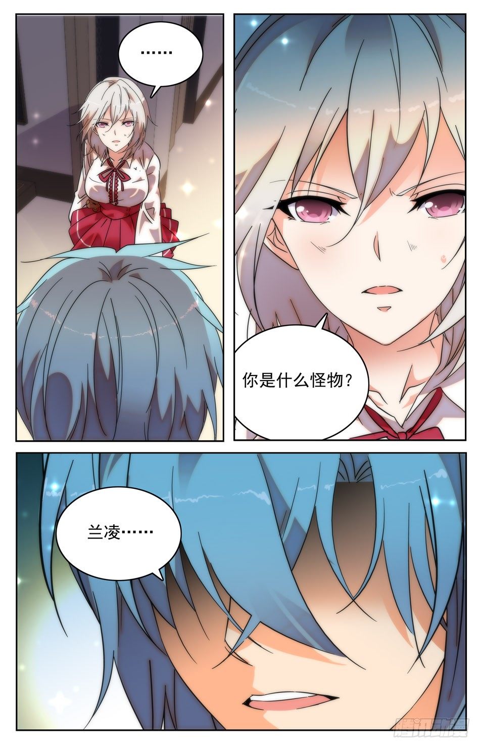 少女張飛 - 29 蘭凌的請求 - 3