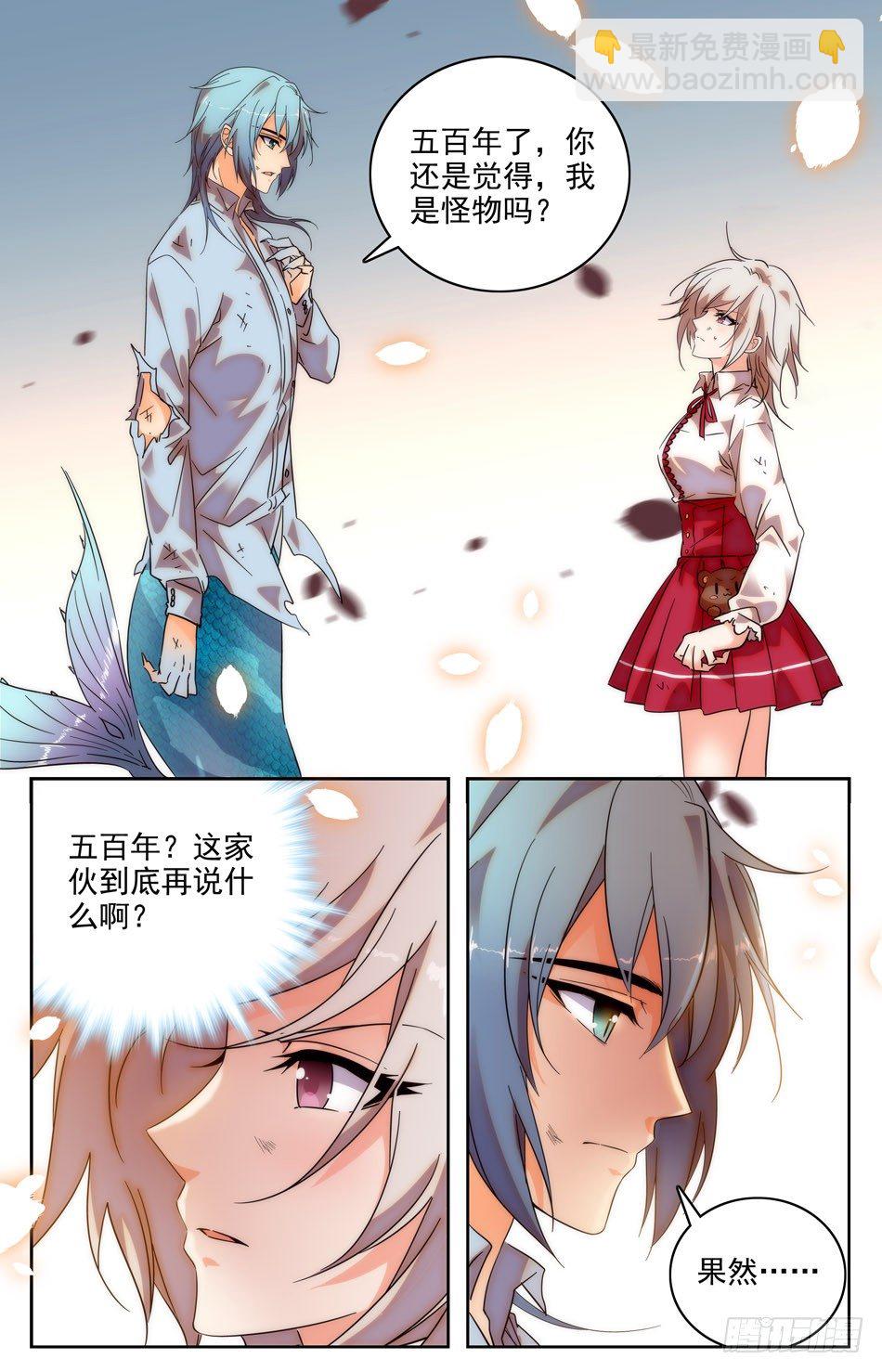 29 兰凌的请求-第30话