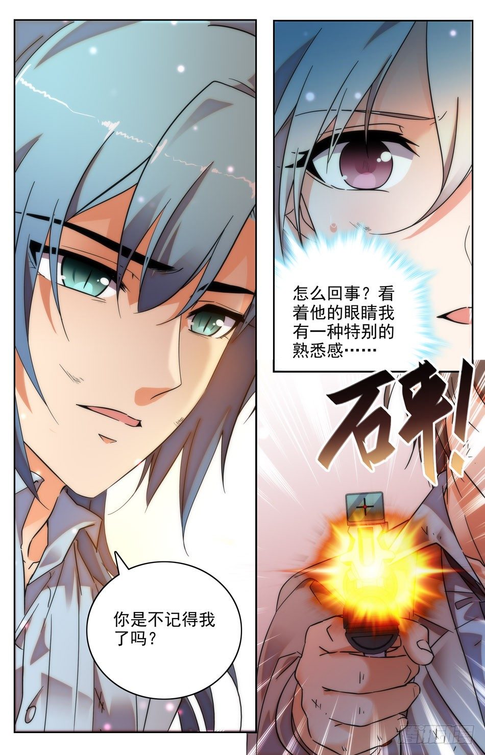 29 兰凌的请求-第30话