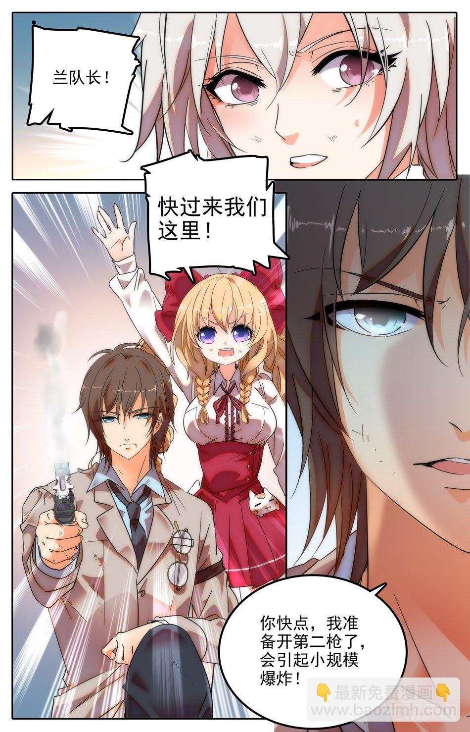 29 兰凌的请求-第30话