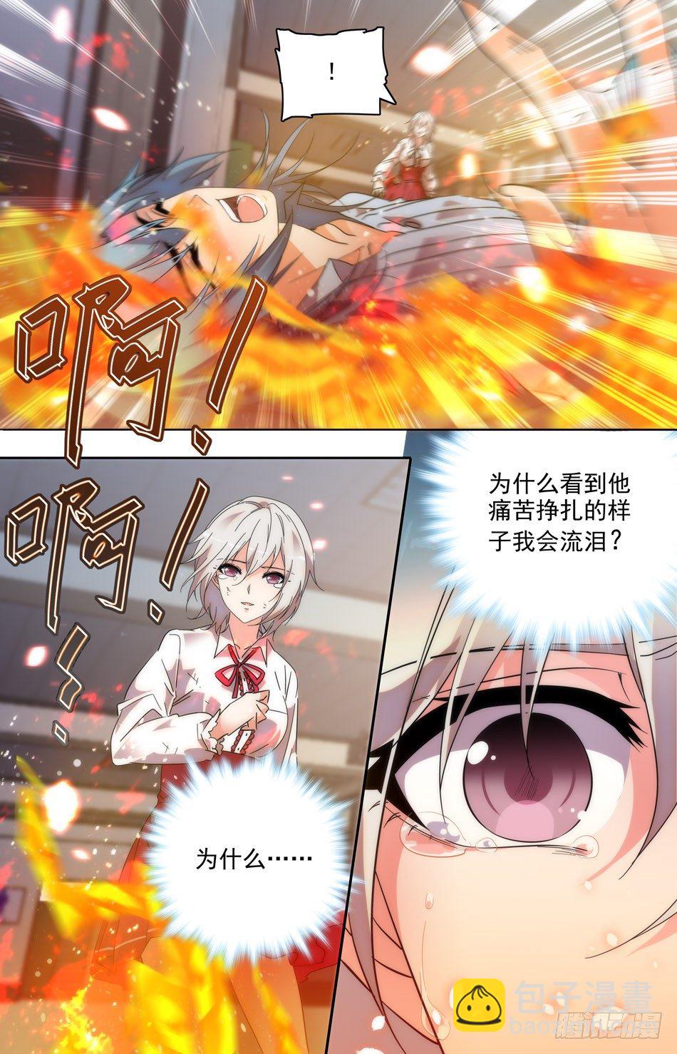 29 兰凌的请求-第30话