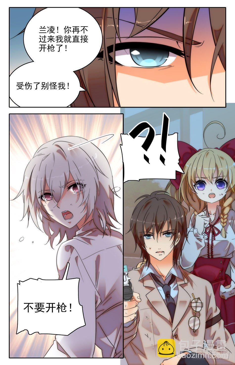 29 兰凌的请求-第30话