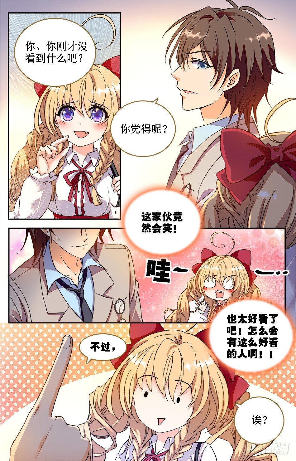 03 新闻事件-第4话