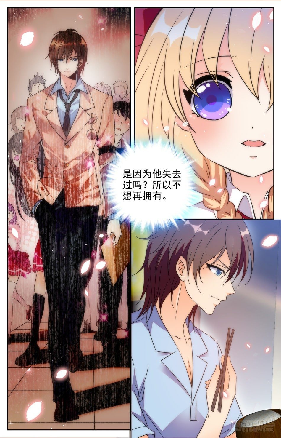 33 意外的巧合-第34话