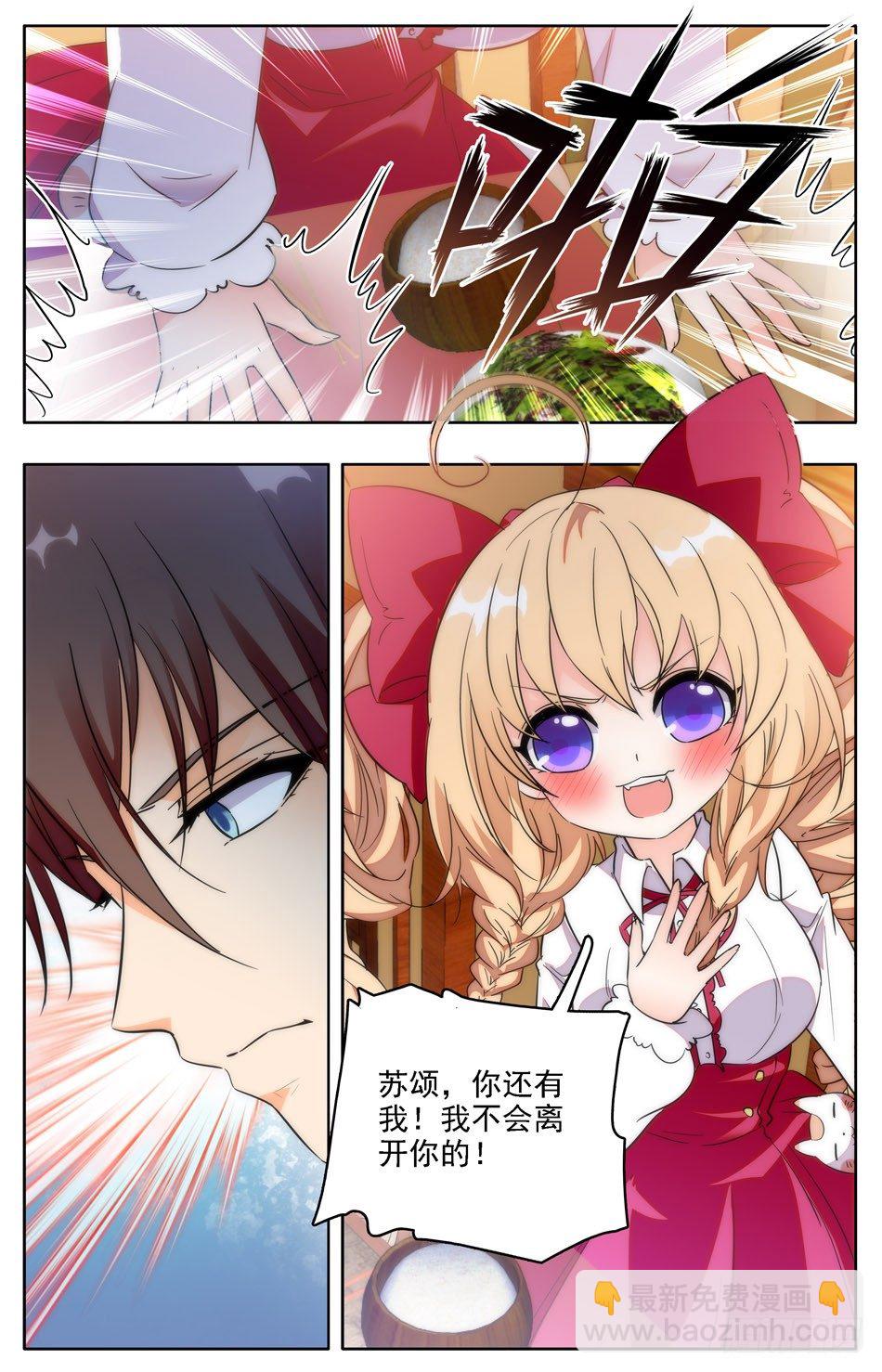 33 意外的巧合-第34话