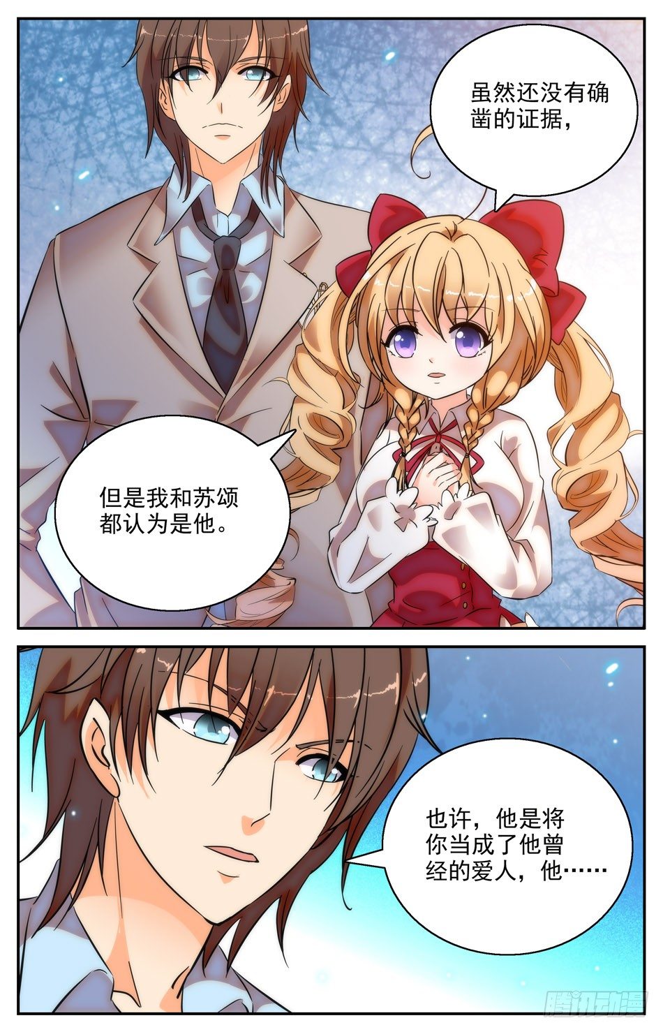 35 危险的兰凌-第36话