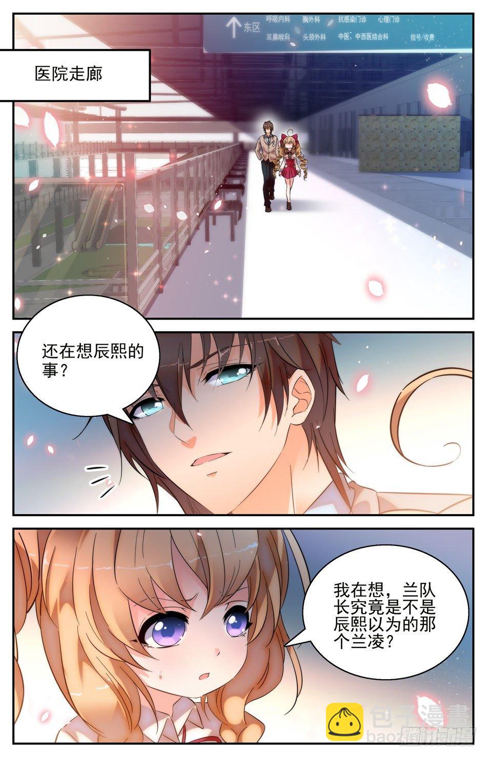 35 危险的兰凌-第36话