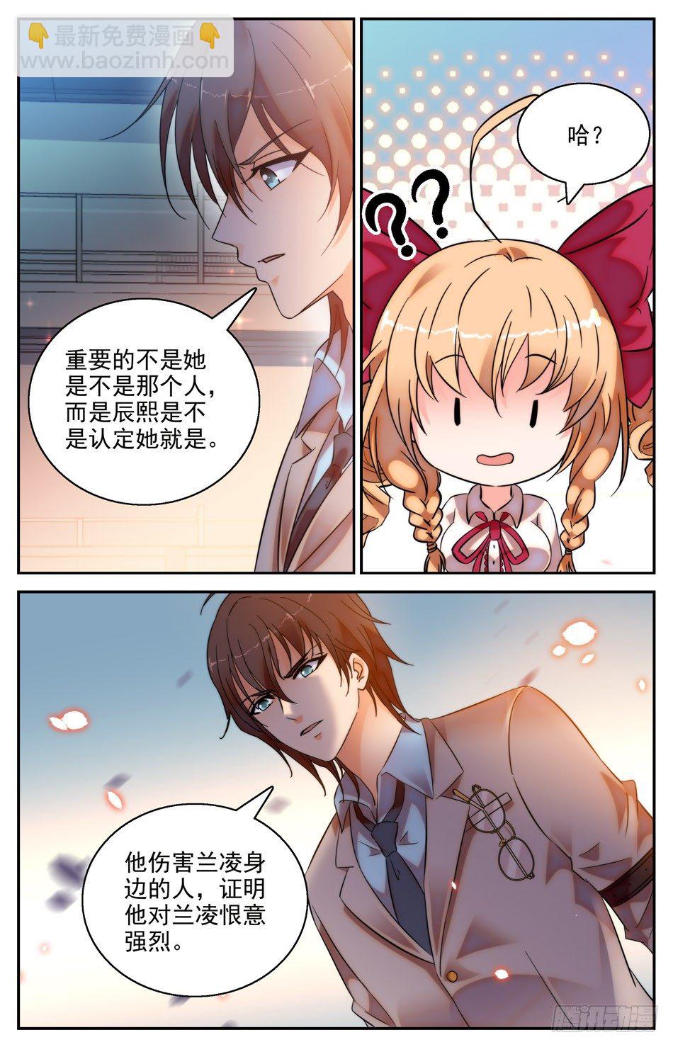 35 危险的兰凌-第36话