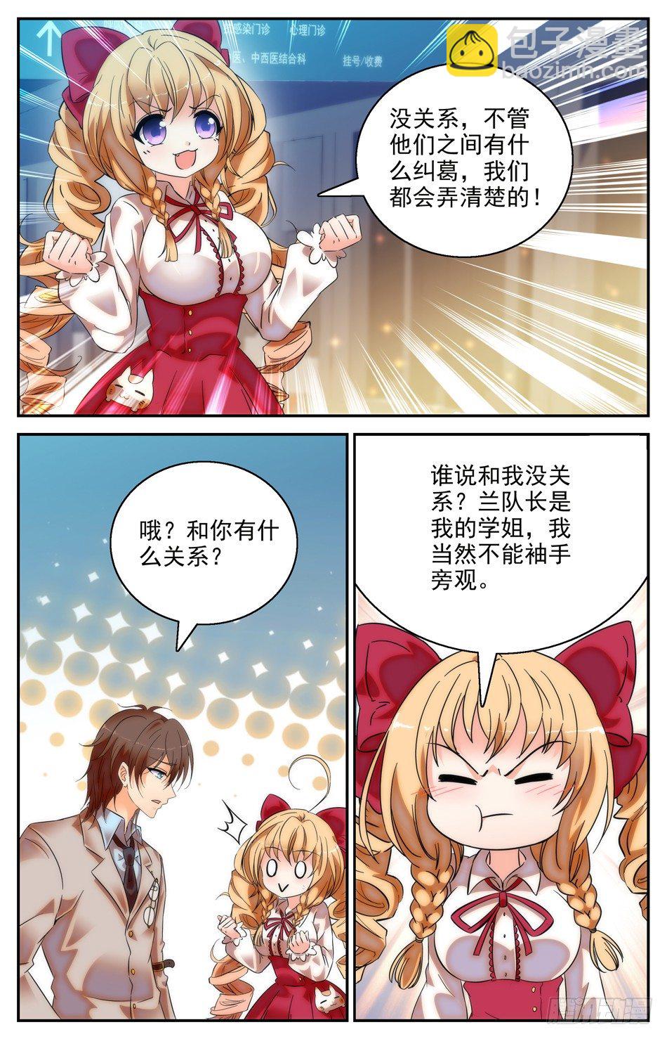 35 危险的兰凌-第36话