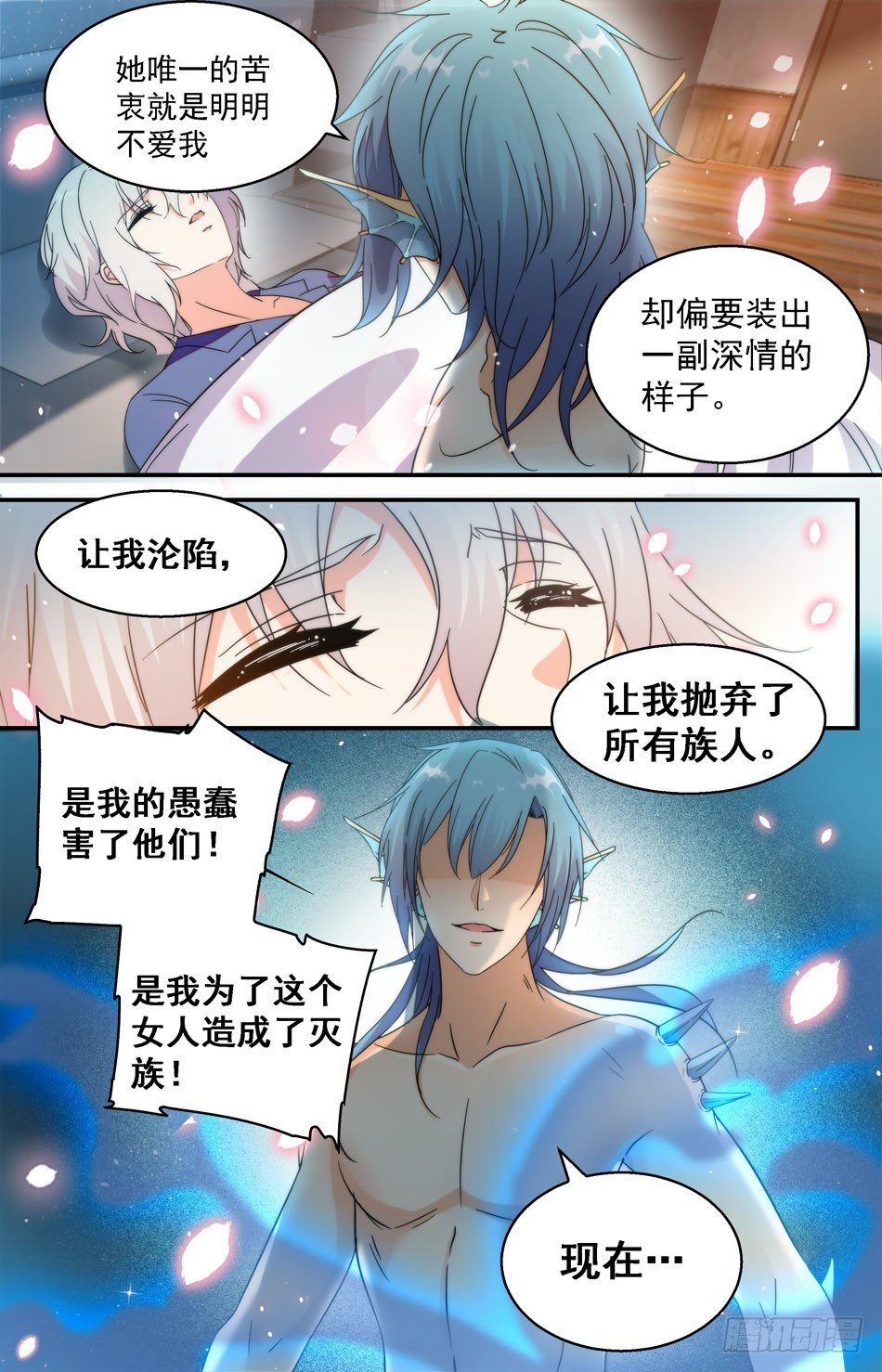 39 因爱生恨-第40话