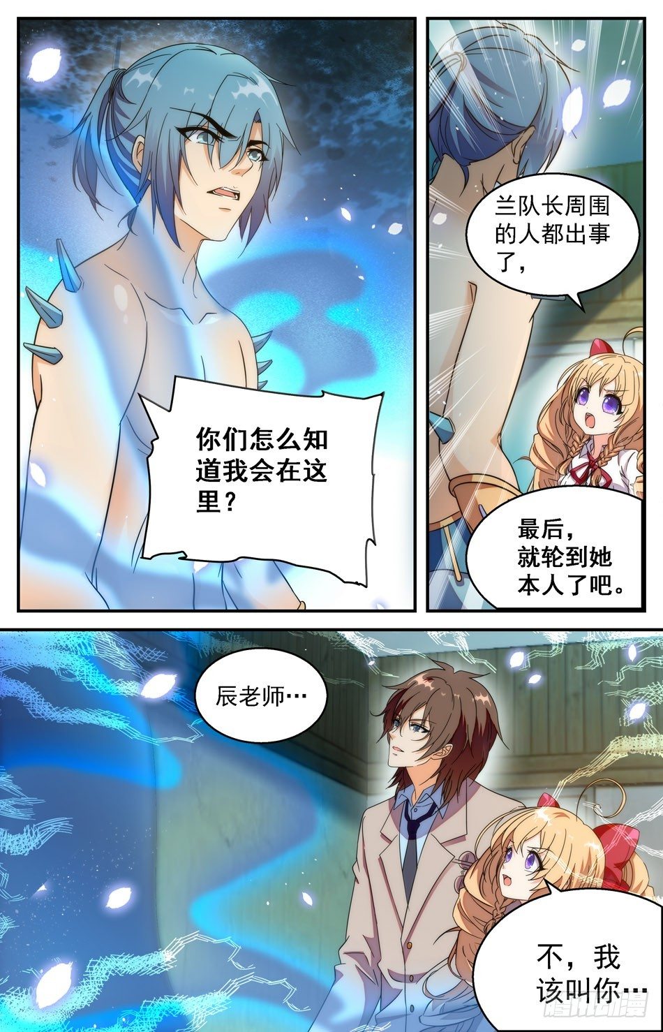 39 因爱生恨-第40话