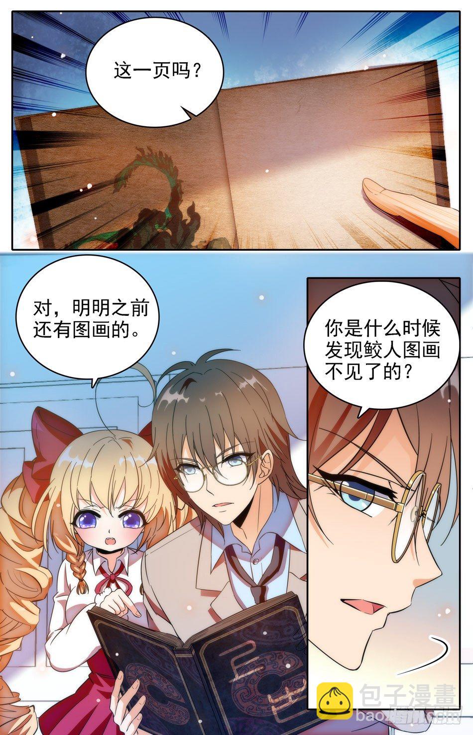 41 带男人回家-第42话