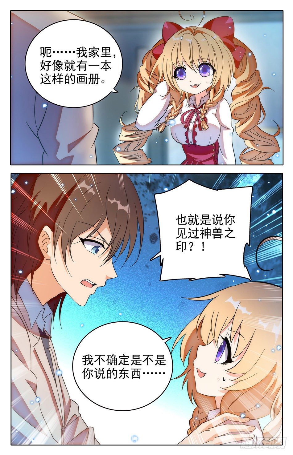 41 带男人回家-第42话