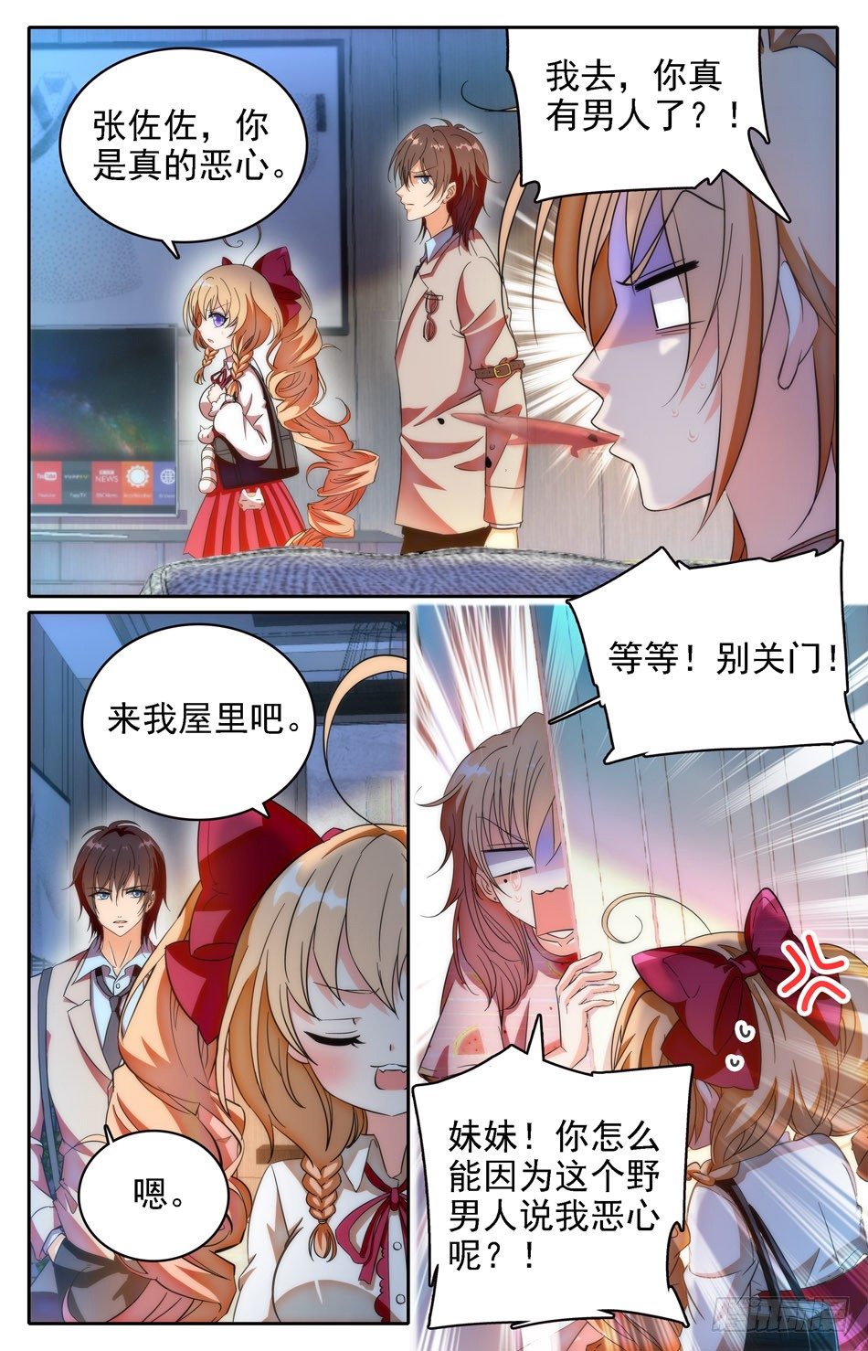 41 带男人回家-第42话