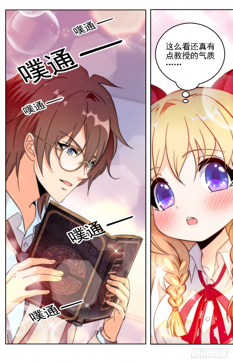 41 带男人回家-第42话