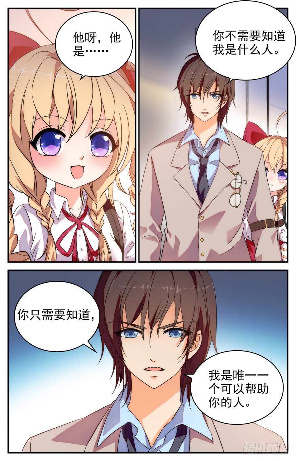 45 兰凌的决定-第46话