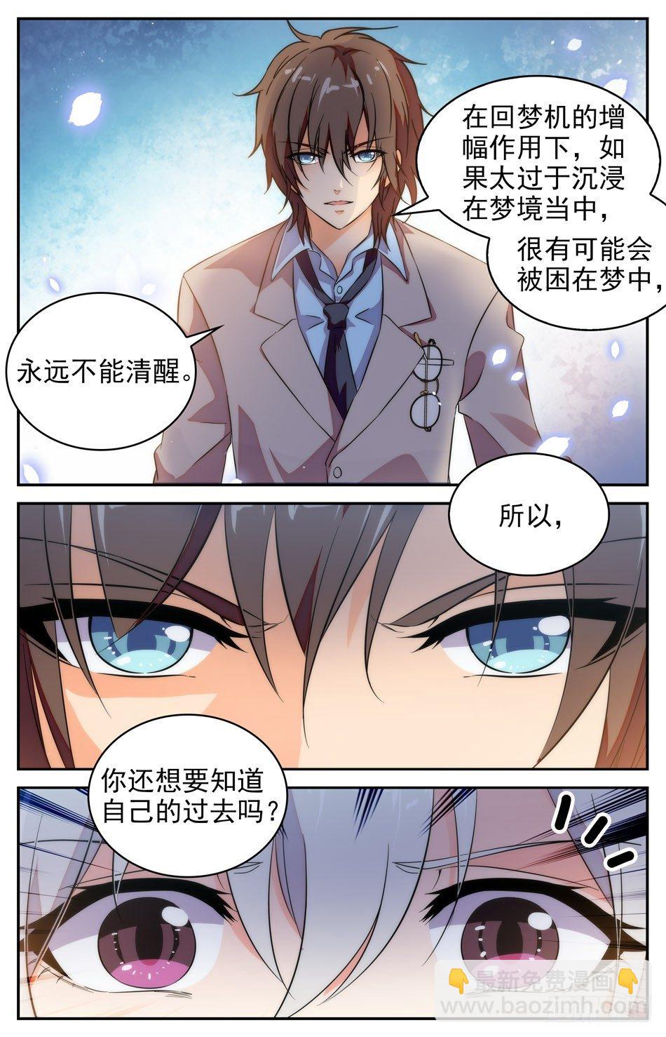 45 兰凌的决定-第46话