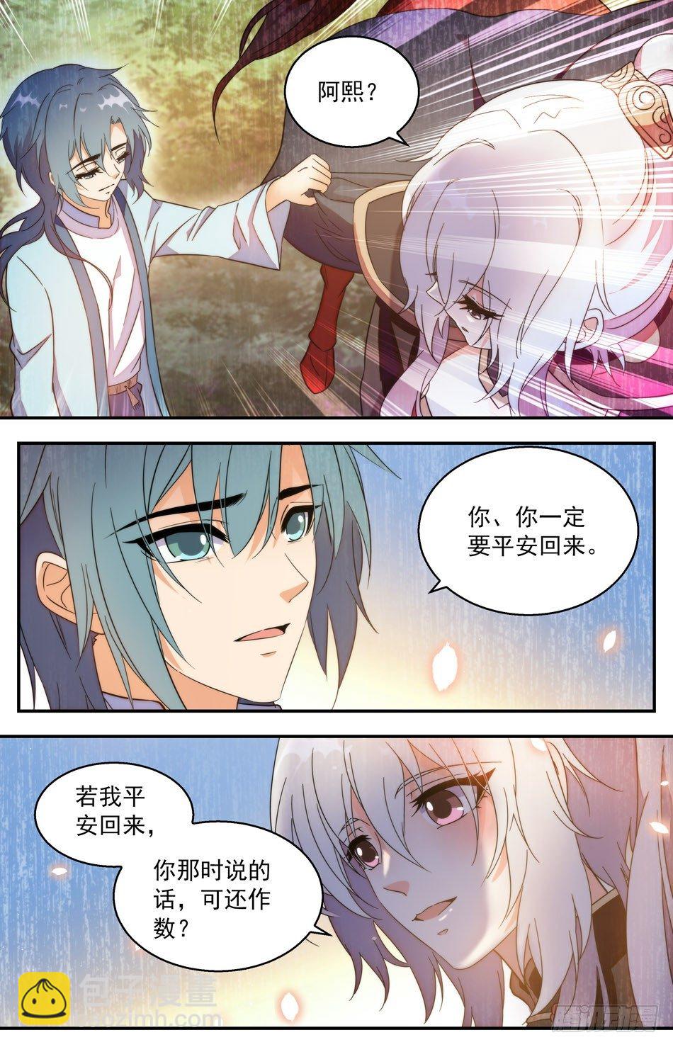 47 临别的承诺-第48话