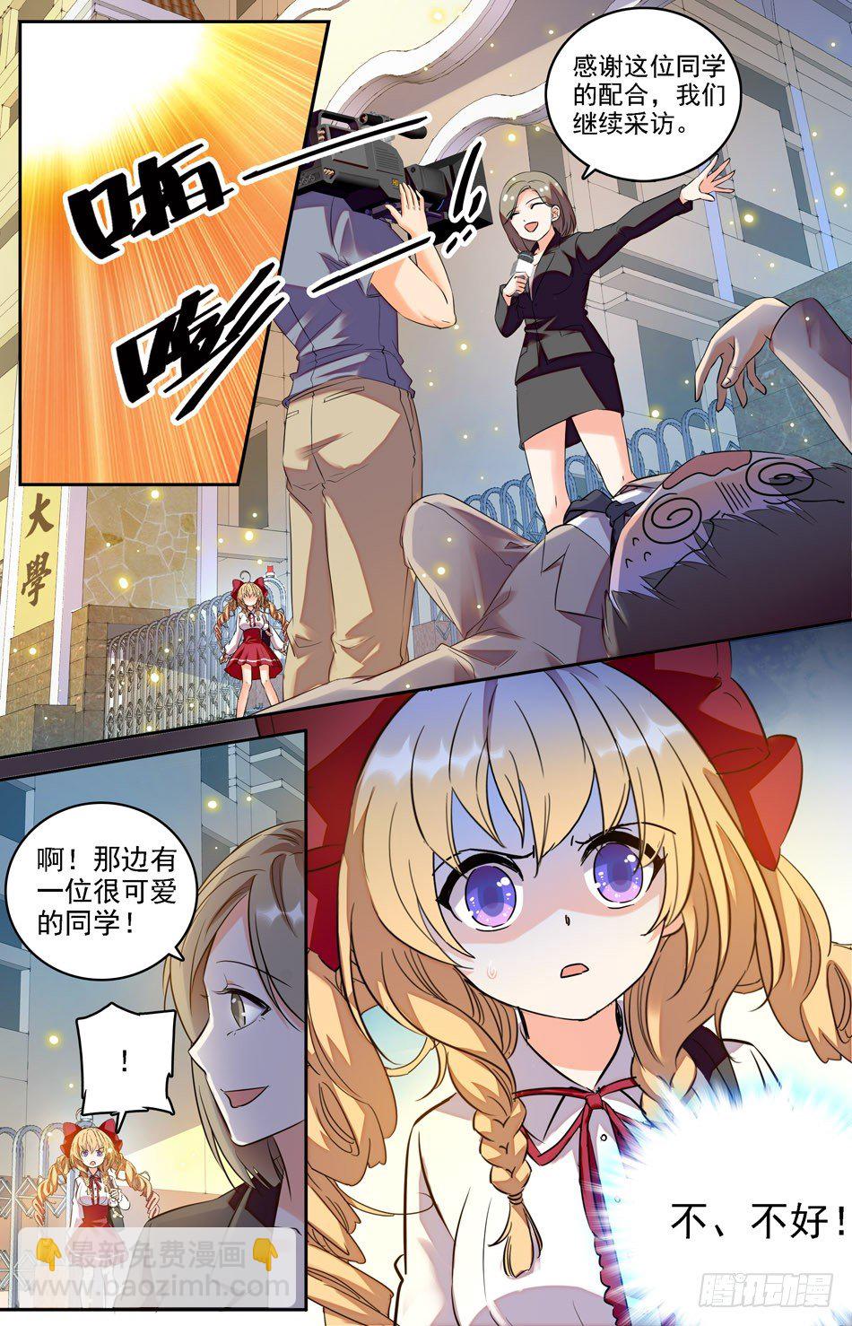 05 同学们的猜测-第6话