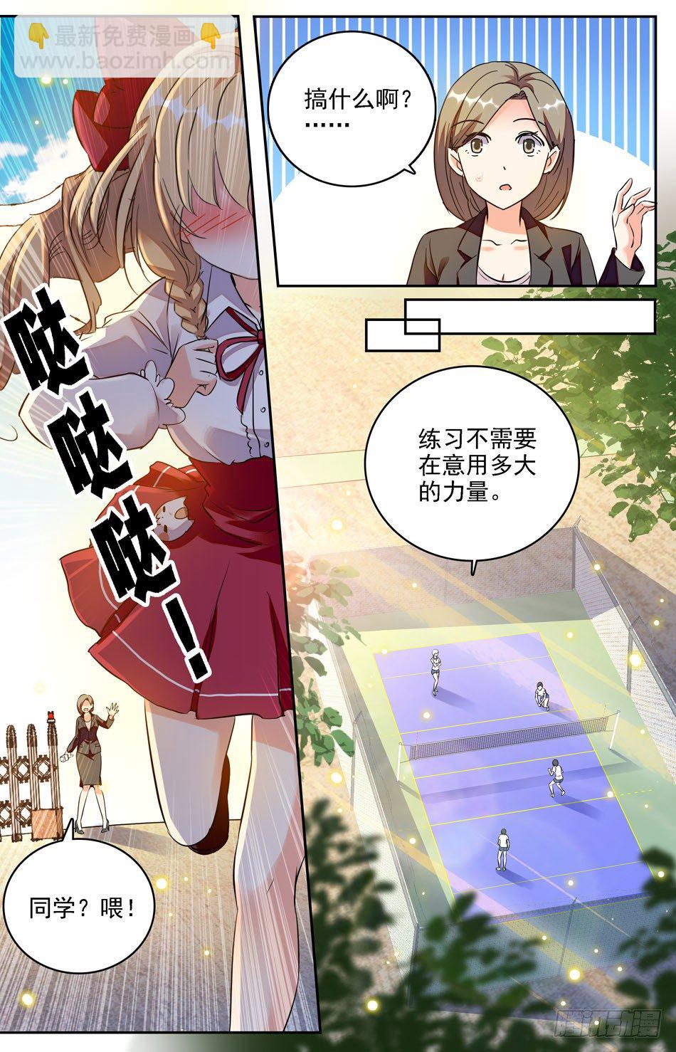 05 同学们的猜测-第6话