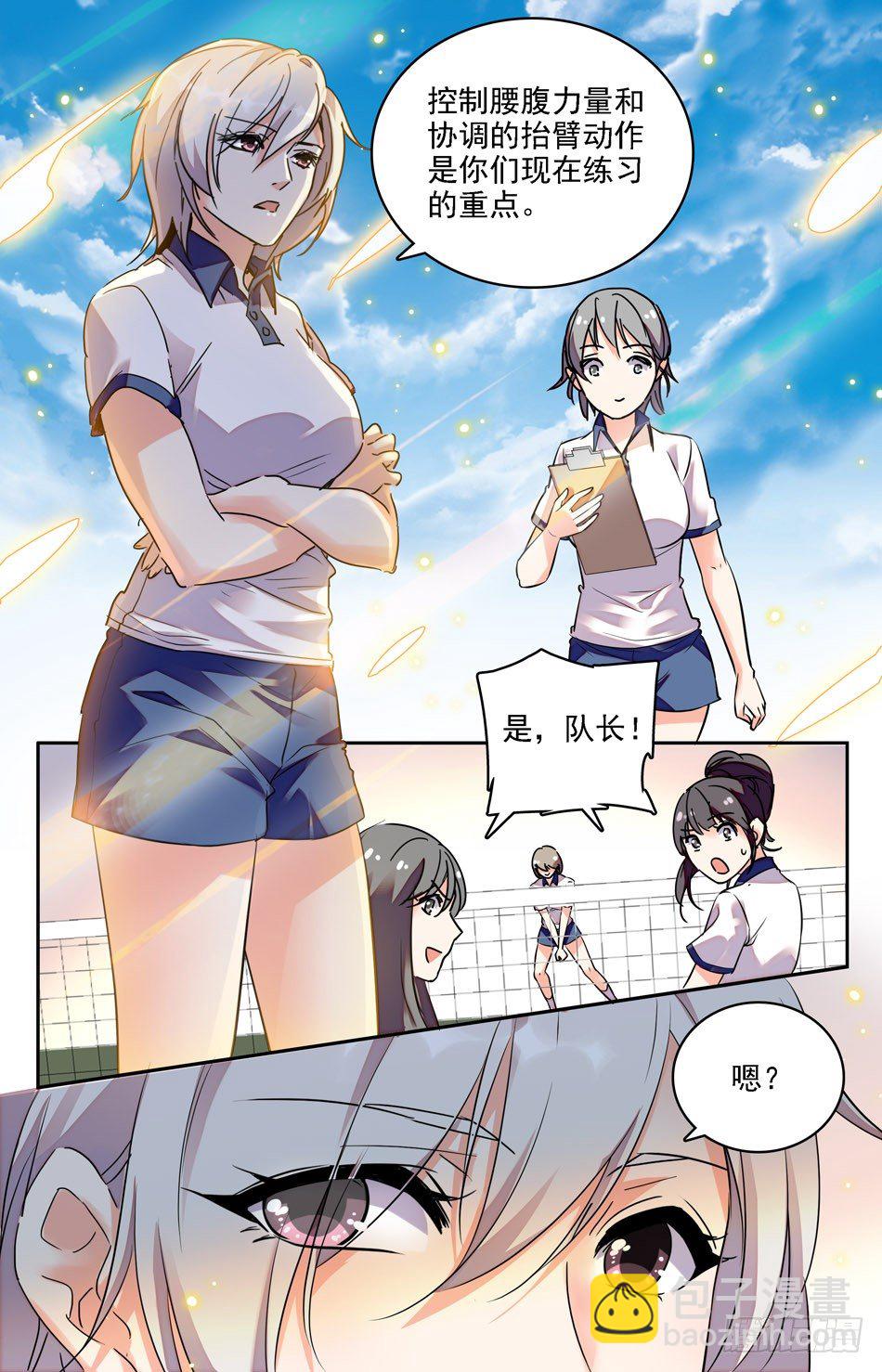 05 同学们的猜测-第6话