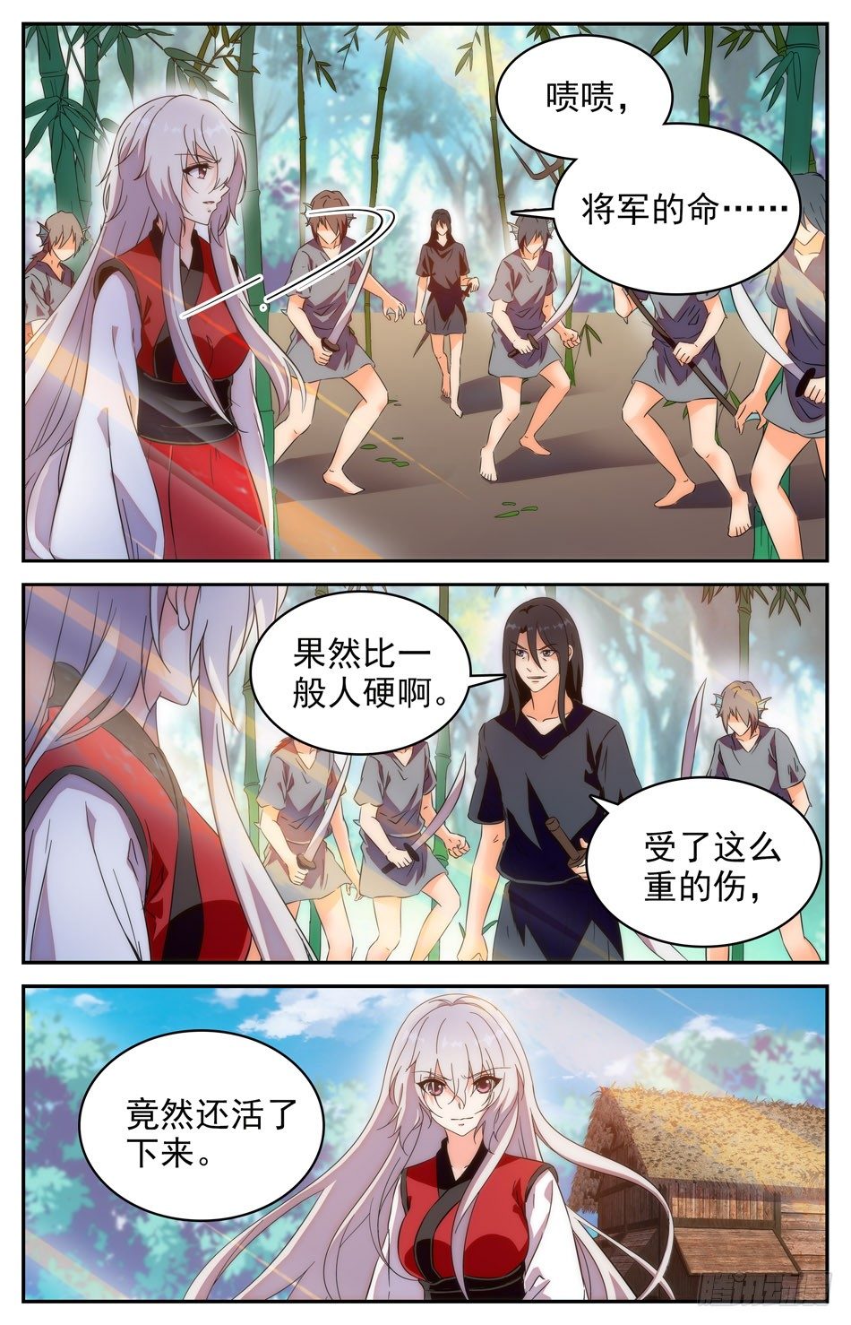 53 阿熙的真实身份-第54话