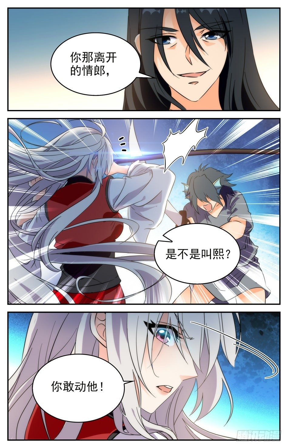 53 阿熙的真实身份-第54话