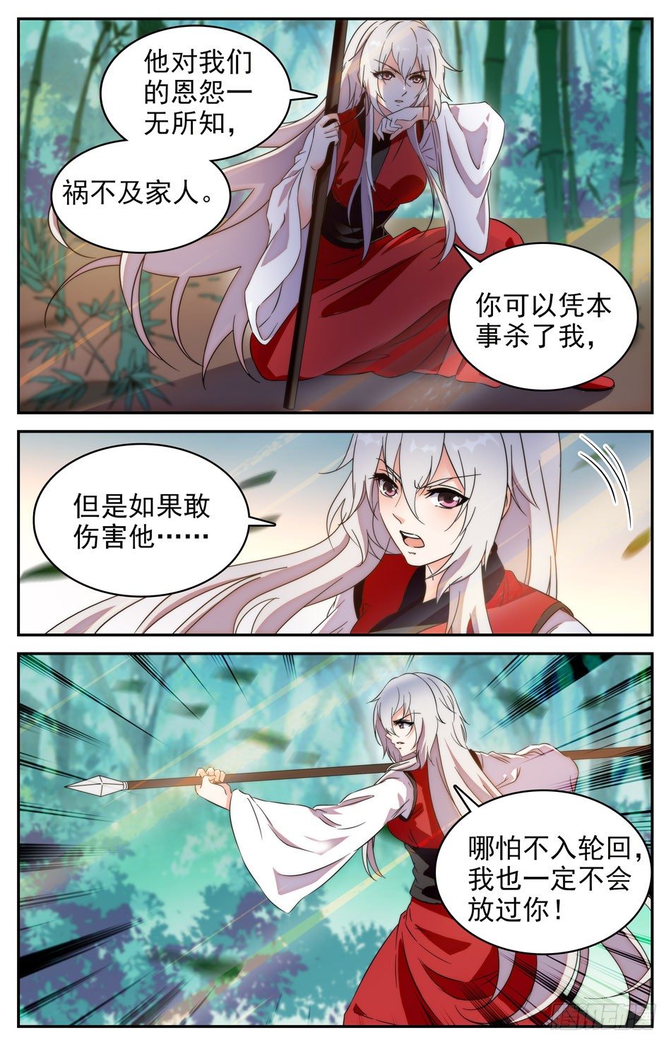 53 阿熙的真实身份-第54话