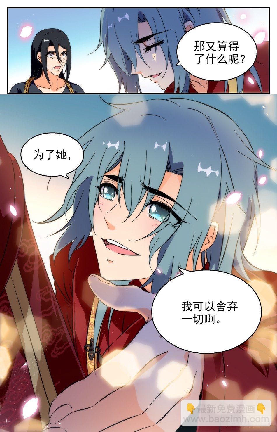 57 不愿相信的真相-第58话