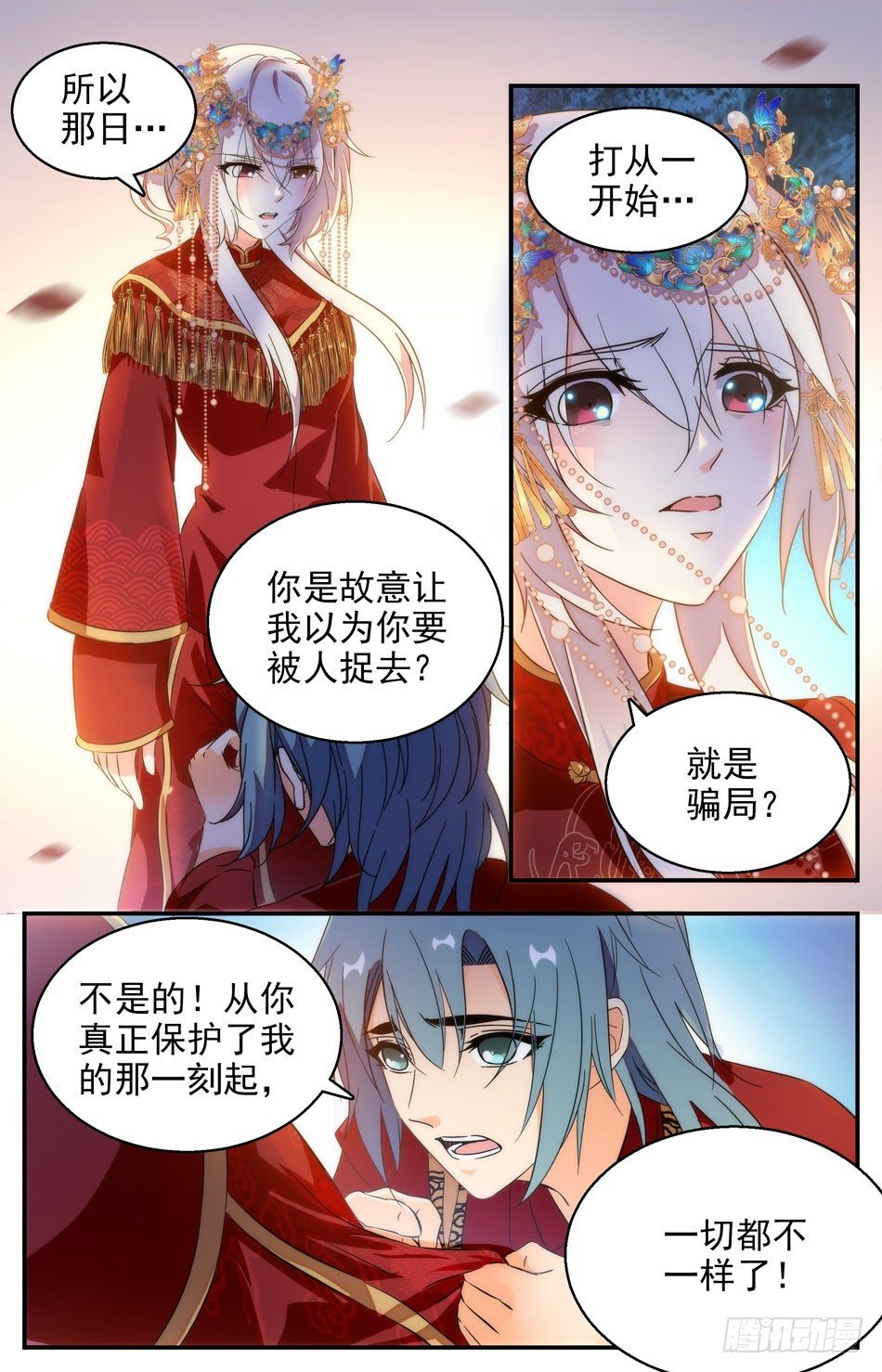 57 不愿相信的真相-第58话