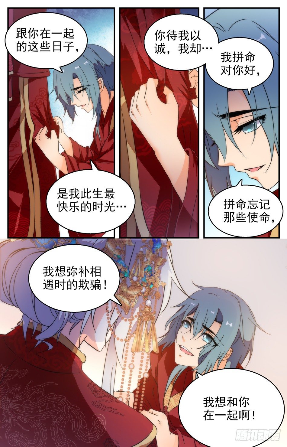 57 不愿相信的真相-第58话