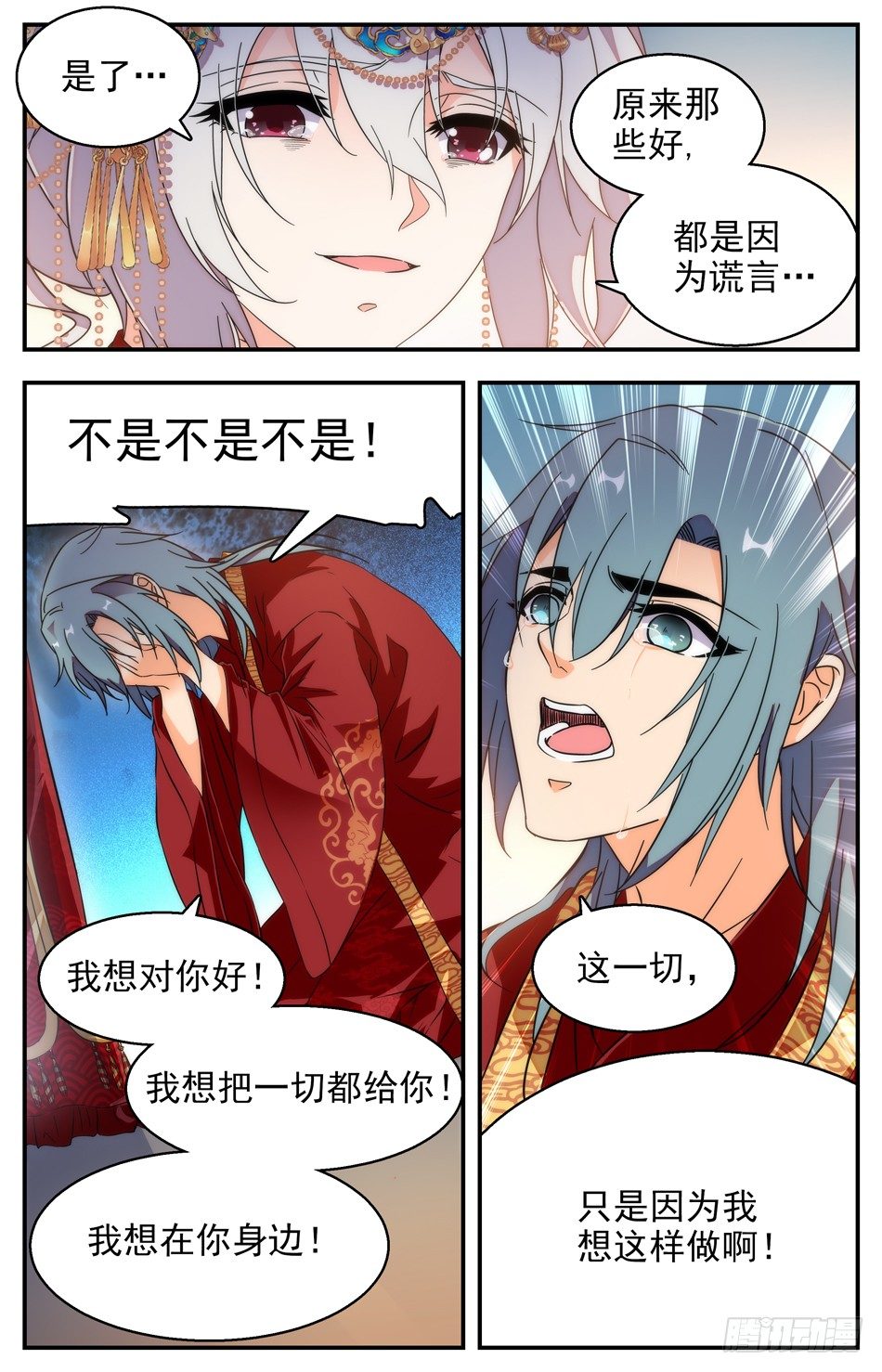 57 不愿相信的真相-第58话